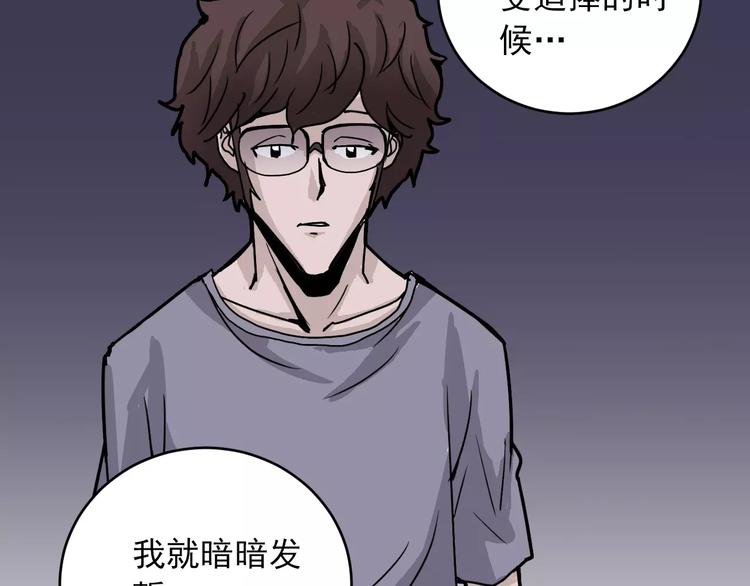 好奇怪再看一遍漫画,第17话 影子1图
