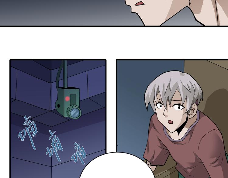 好奇怪漫画,第37话 神药之神秘空间1图