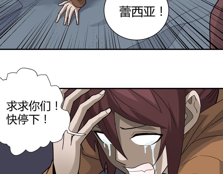 谭松韵嘴巴好奇怪漫画,第59话 淘汰者没有活路2图