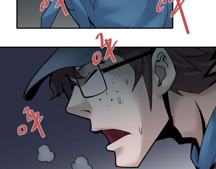 好奇怪再看一遍漫画,第84话  变脸1图