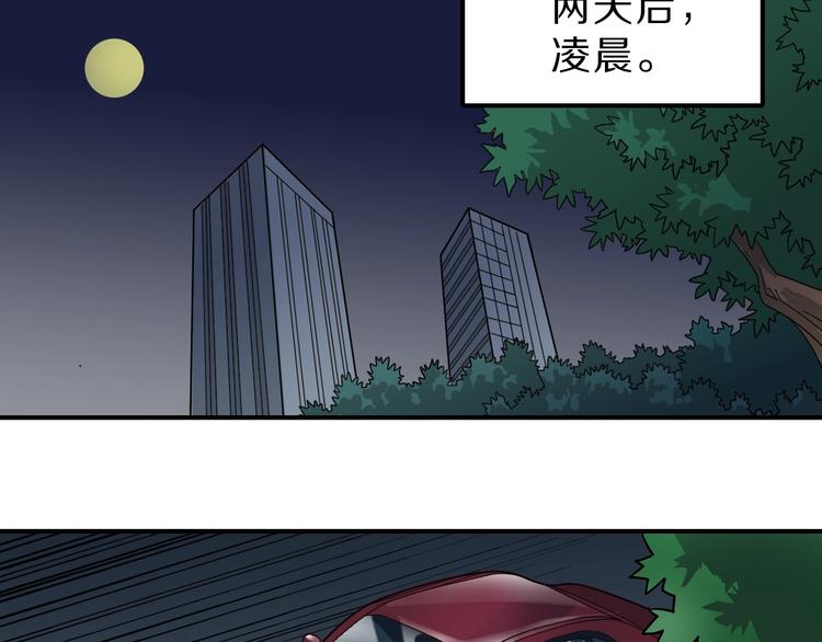 谭松韵嘴巴好奇怪漫画,第98话  解救1图