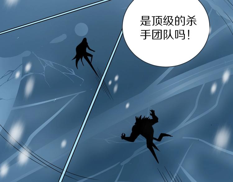 好奇怪漫画,第69话  冰封2图