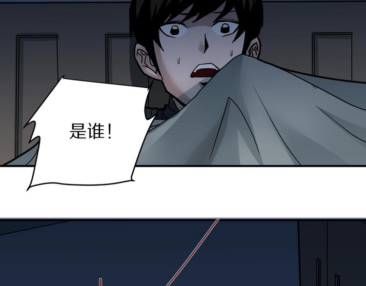 好奇怪再看一遍漫画,第106话   地下室022图