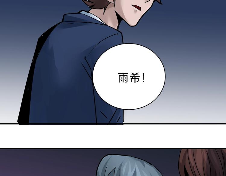 好奇怪漫画,第97话  教训1图