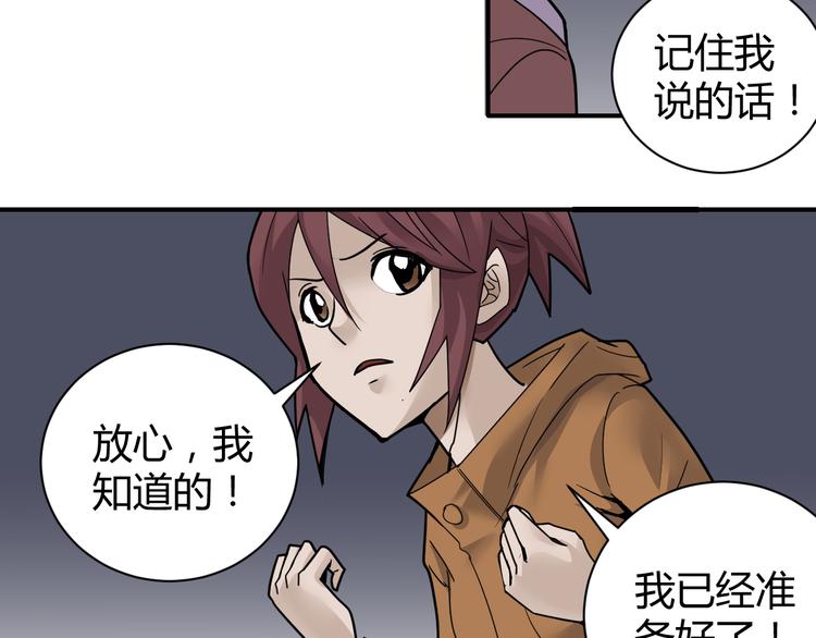 好奇怪再看一遍漫画,第62话 长舌男的本体1图