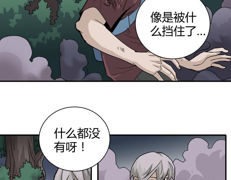董洁走路好奇怪漫画,第50话 致命棒球1图