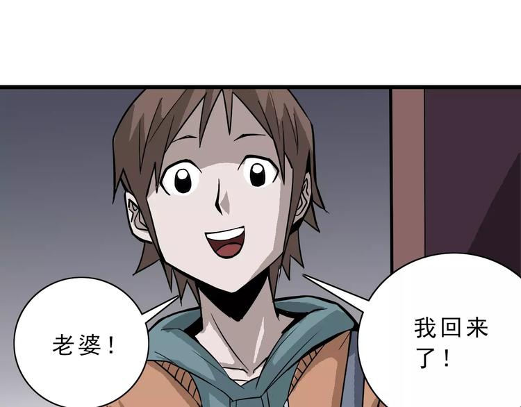 谭松韵嘴巴好奇怪漫画,第3话 外星人之变态！？1图