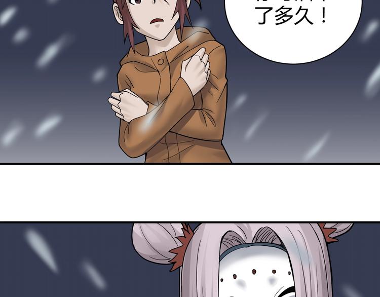 谭松韵嘴巴好奇怪漫画,第63话 裁判的真面目2图