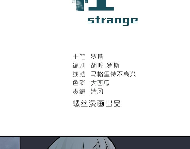 ipad颜色突然变得好奇怪漫画,第82话  不死药最终章2图
