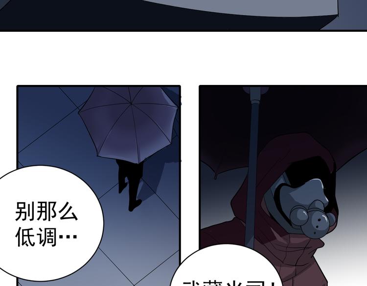 谭松韵嘴巴好奇怪漫画,第39话 身份骇人1图