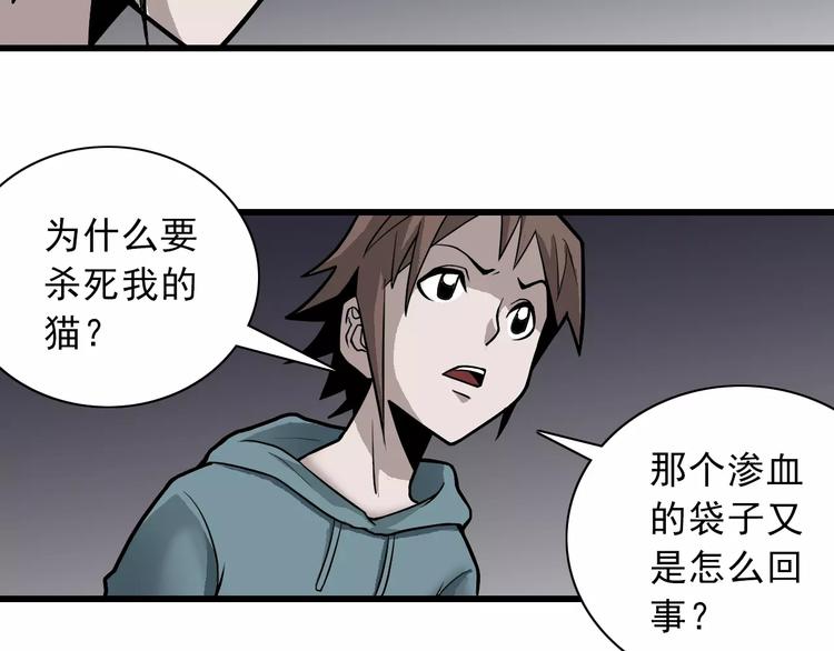 好奇怪再看一遍漫画,第5话 外星人之真凶！1图