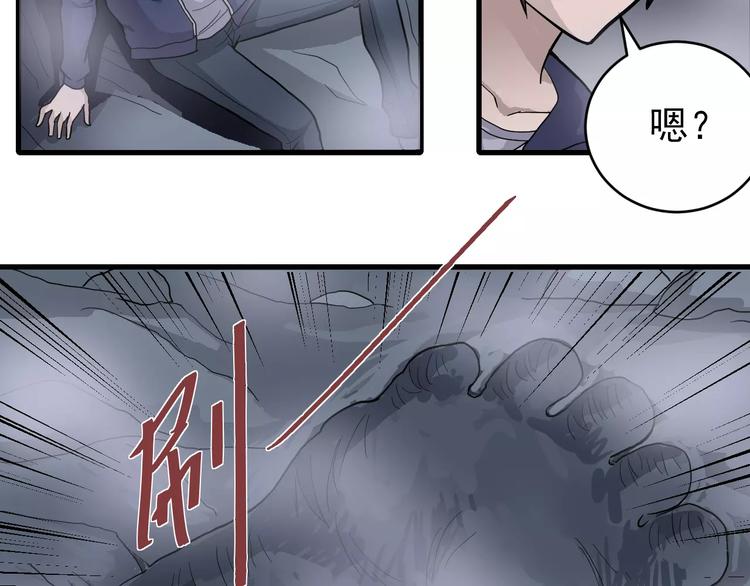 好奇怪再看一遍漫画,第20话 影子之夺命寻宝1图