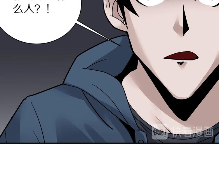 谭松韵嘴巴好奇怪漫画,第118话  地下室141图