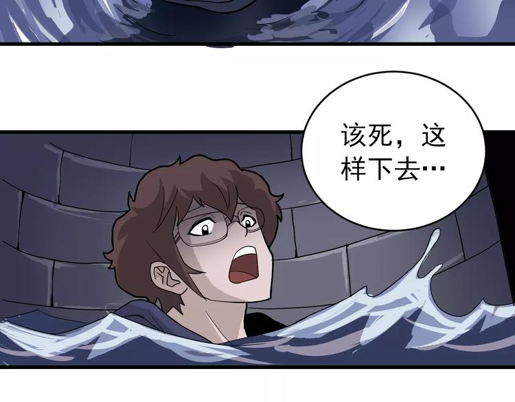 好奇怪再看一遍漫画,第21话 影子之罐子1图