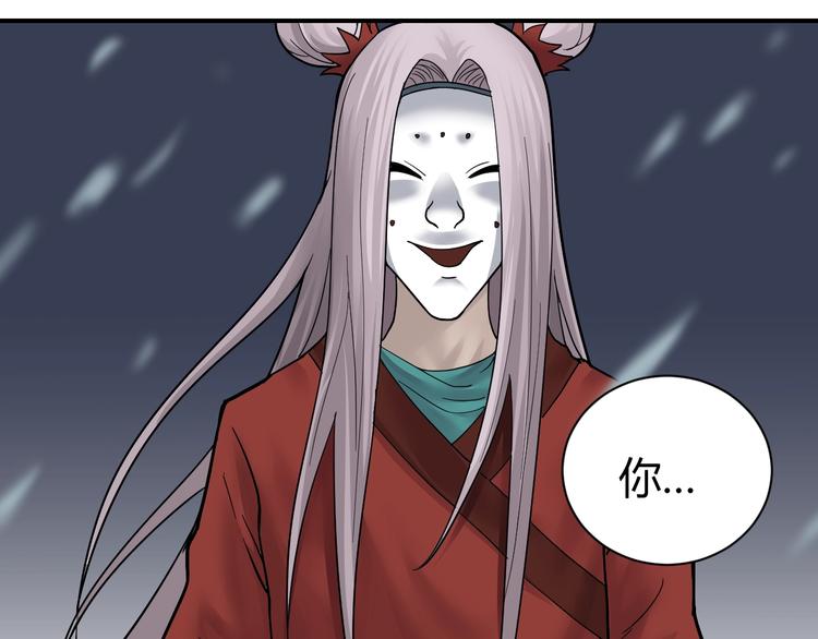 好奇怪再看一遍漫画,第63话 裁判的真面目2图