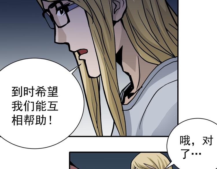 谭松韵嘴巴好奇怪漫画,第38话 黑岩监狱2图