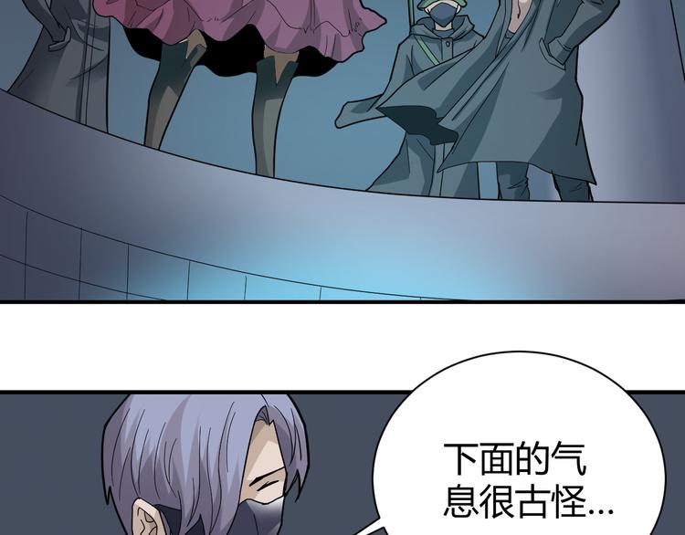 曹艳艳的鼻子好奇怪漫画,第53话 长生之门1图