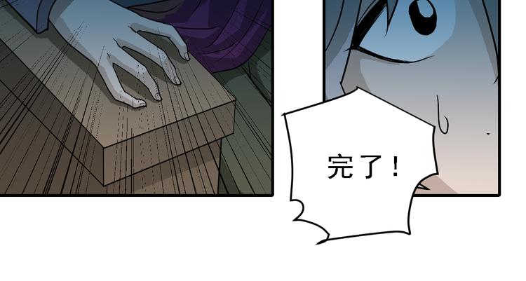 好奇怪漫画,第37话 神药之神秘空间2图