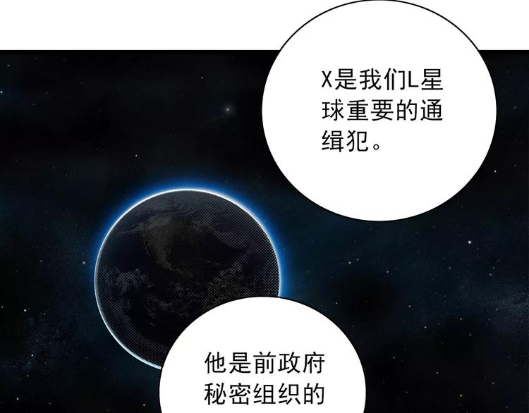 好奇怪再看一遍漫画,第5话 外星人之真凶！1图