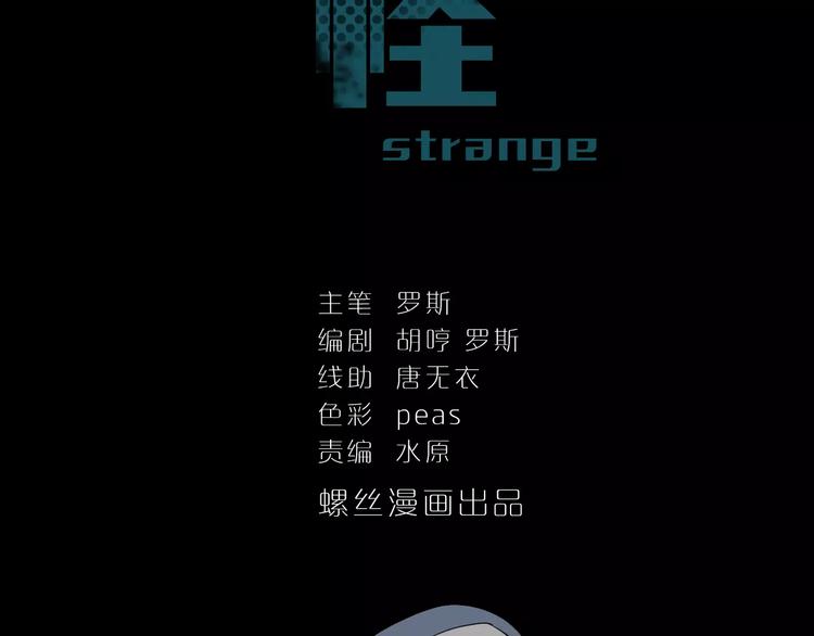 曹艳艳的鼻子好奇怪漫画,第8话 藏宝图之奇境2图