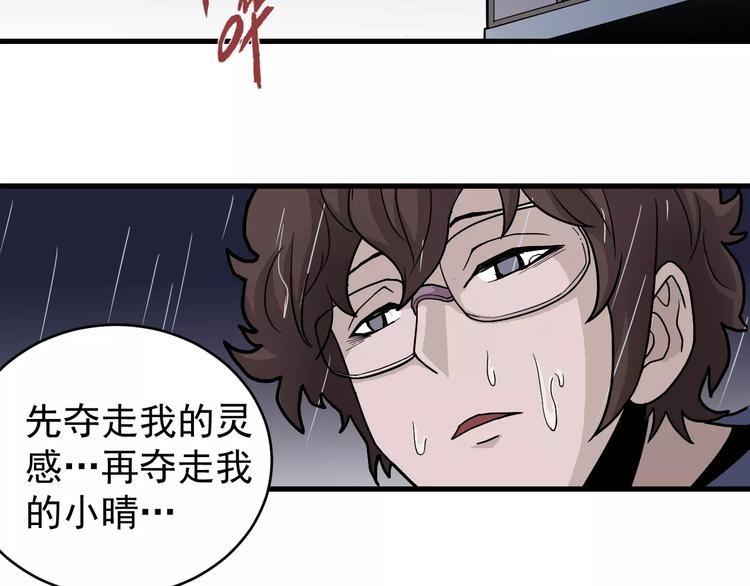 曹艳艳的鼻子好奇怪漫画,第18话 黑影的窥探2图
