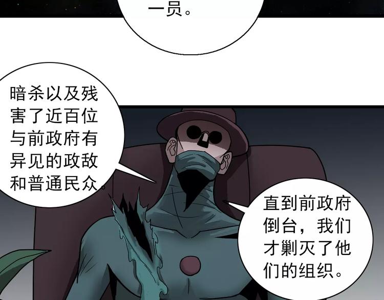 好奇怪再看一遍漫画,第5话 外星人之真凶！2图