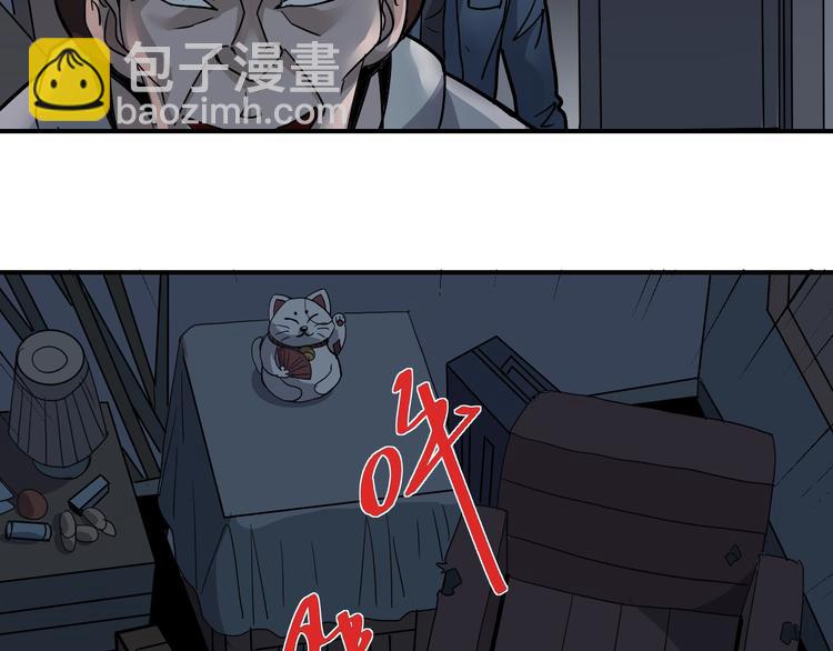 好奇怪再看一遍漫画,第116话  地下室121图