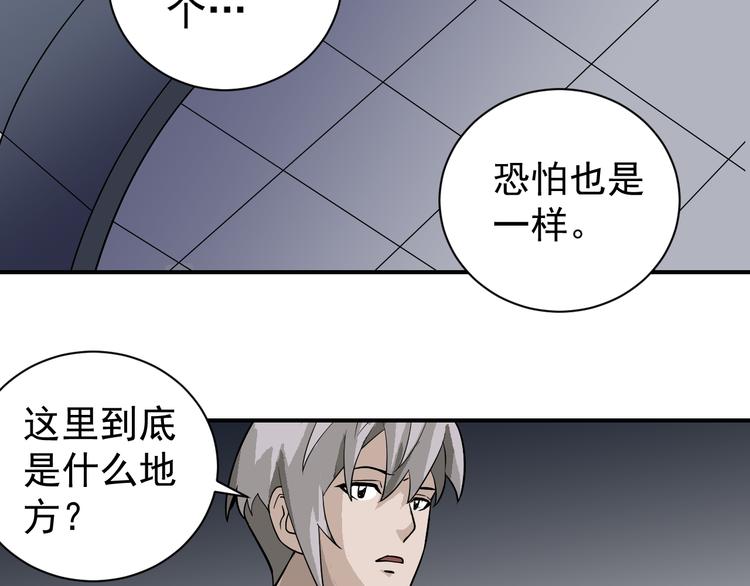 谭松韵嘴巴好奇怪漫画,第38话 黑岩监狱1图