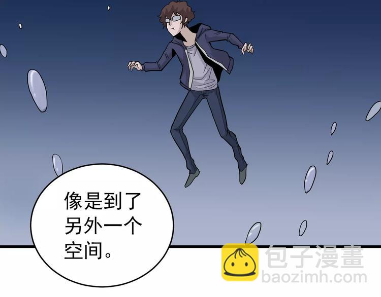 好奇怪再看一遍漫画,第21话 影子之罐子1图