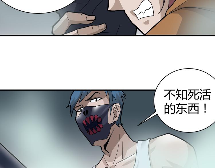好奇怪再看一遍漫画,第51话 神秘生物2图
