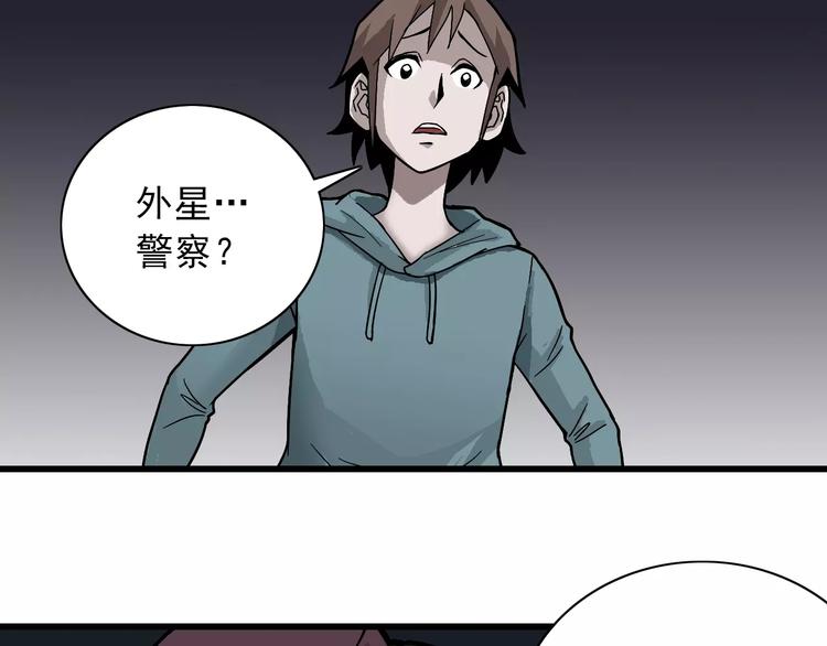 好奇怪再看一遍漫画,第5话 外星人之真凶！2图