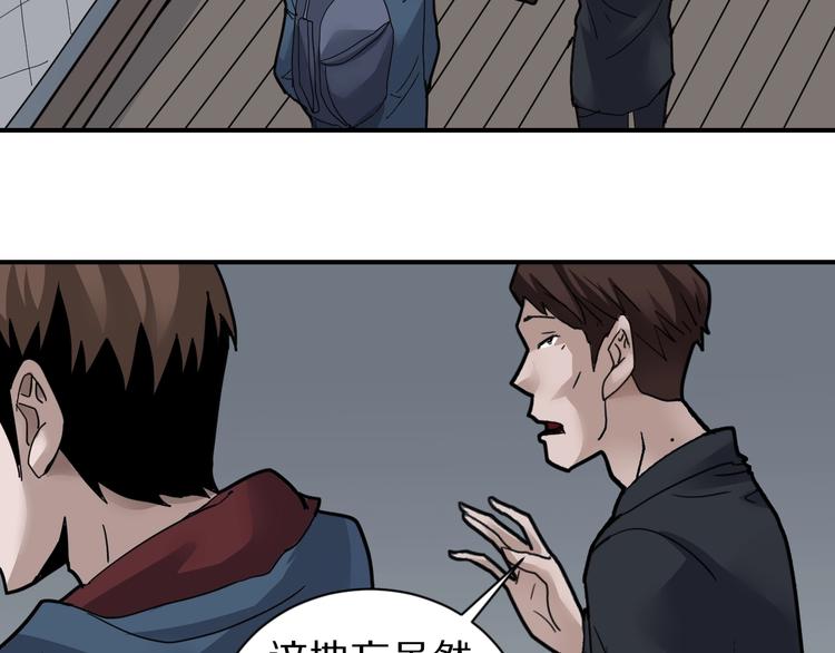 好奇怪再看一遍漫画,第105话  地下室011图