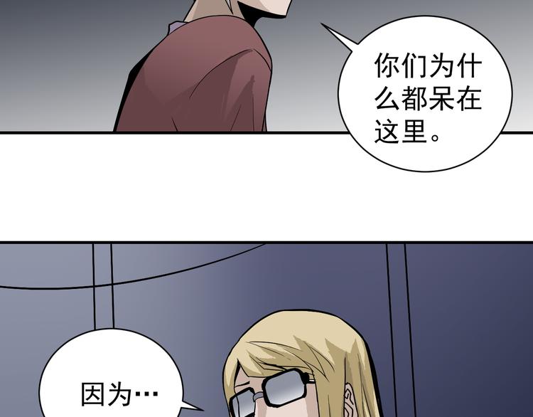 谭松韵嘴巴好奇怪漫画,第38话 黑岩监狱2图