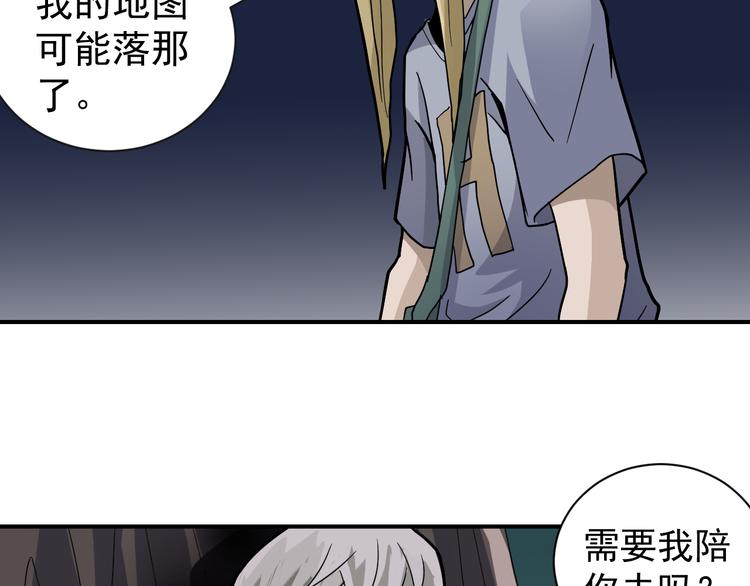 郭晶晶嘴巴好奇怪漫画,第46话 绝密之书1图