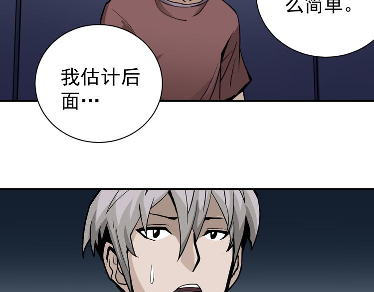 谭松韵嘴巴好奇怪漫画,第38话 黑岩监狱1图