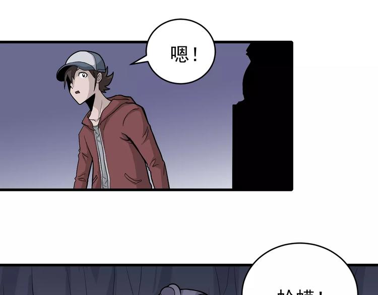 好奇怪再看一遍漫画,第13话 藏宝图之软禁2图