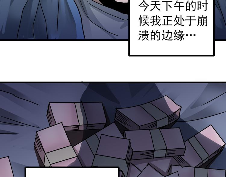 好奇怪漫画,第29话 影子离体2图