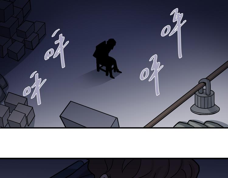好奇怪再看一遍漫画,第32话 考古学者1图