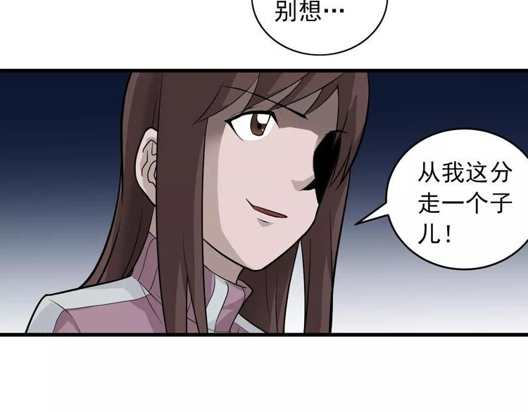 好奇怪漫画,第15话  藏宝图之独享宝藏2图