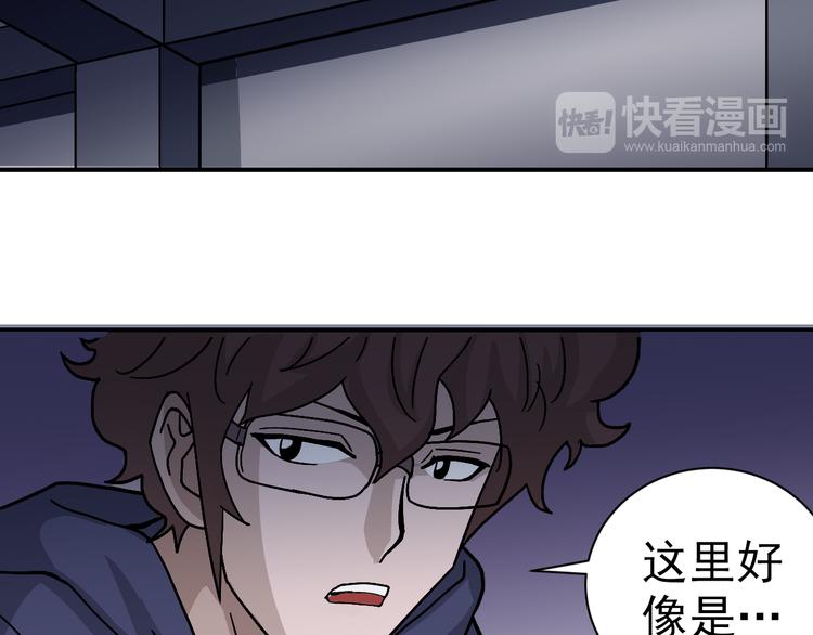谭松韵嘴巴好奇怪漫画,第32话 考古学者1图