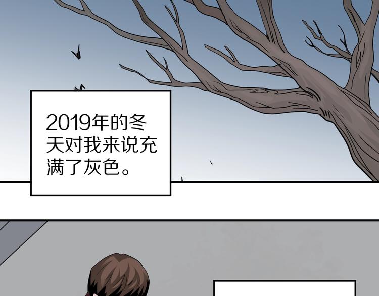 好奇怪再看一遍漫画,第105话  地下室011图