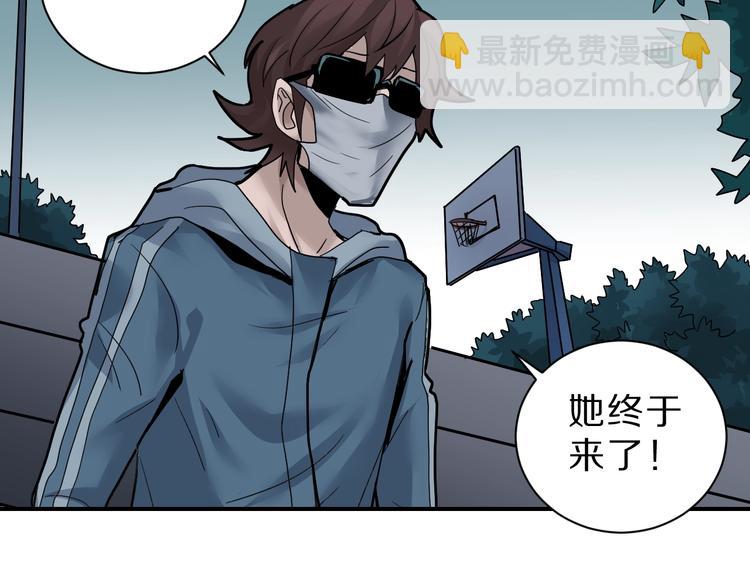 谭松韵嘴巴好奇怪漫画,第86话  虚伪的目光1图