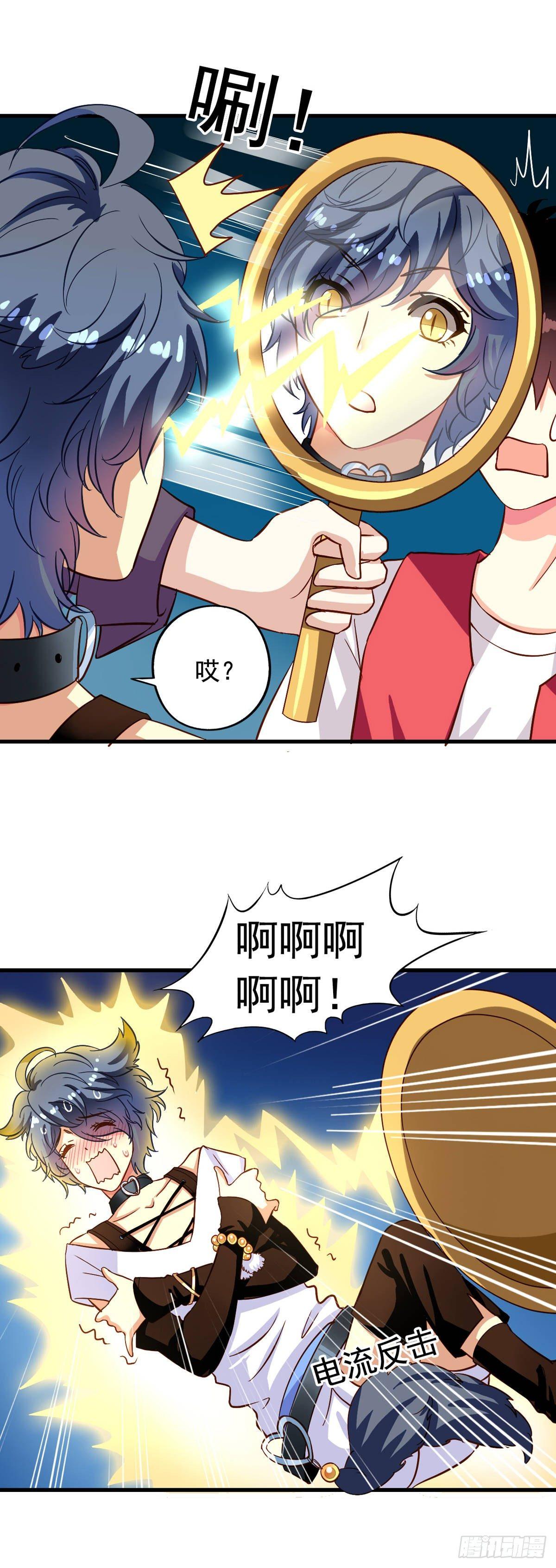 我家业主会作妖漫画,第13回 我们很正直2图
