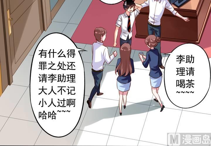 我家业主会作妖漫画,第59回 情敌上线1图