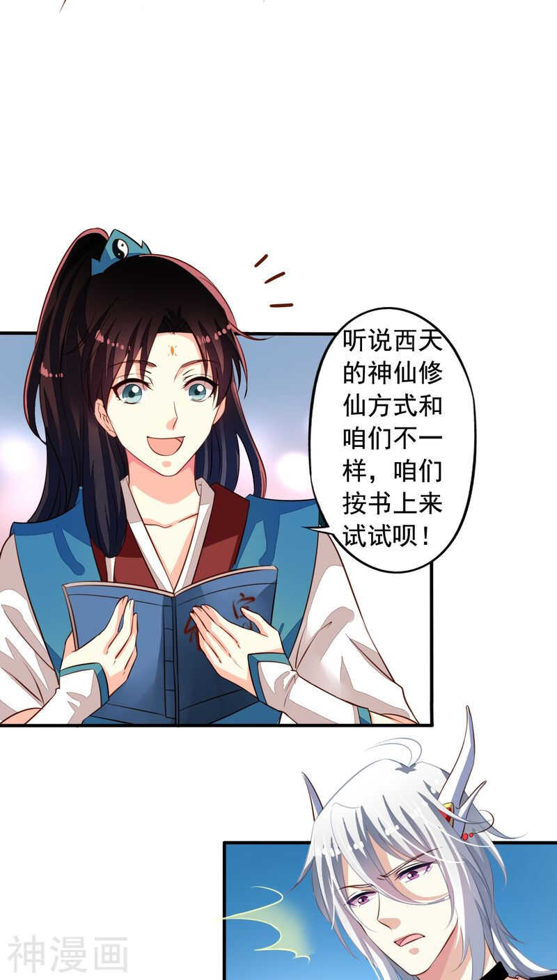 我家业主会作妖漫画,番外16 我们认识1图