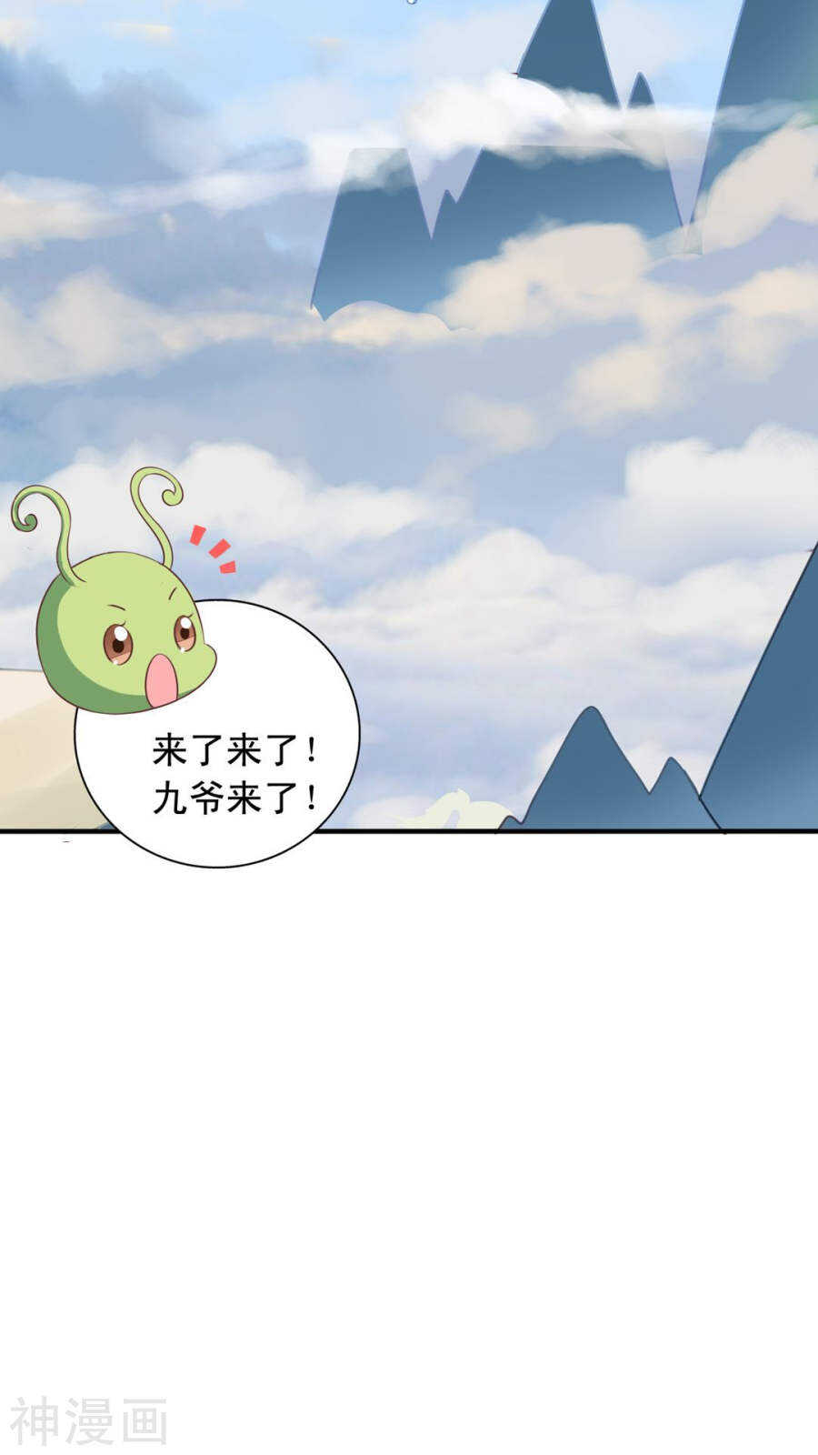 我家业主会作妖漫画,番外18：元君闯祸2图