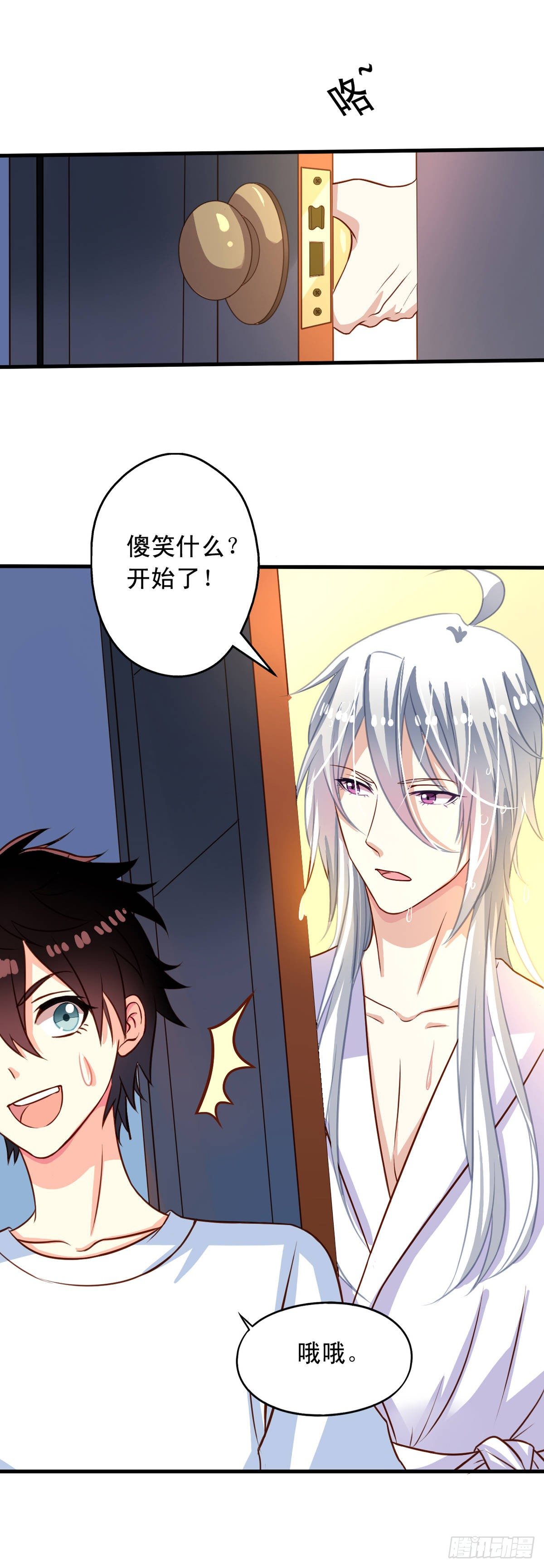 我家业主会作妖漫画,第22回 凡人的逆袭1图