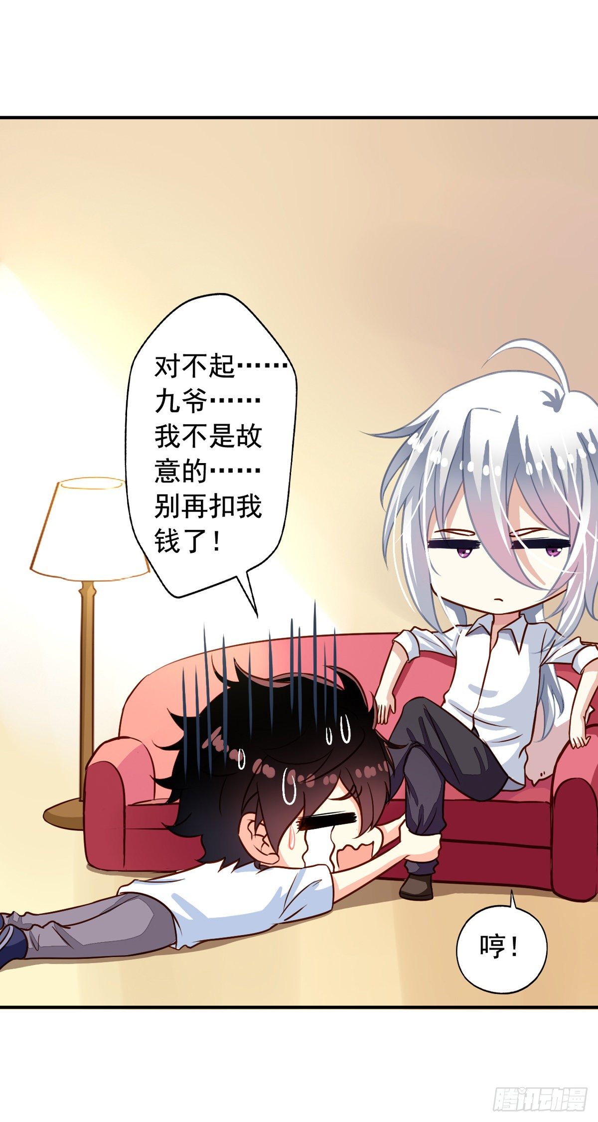 我家业主会作妖漫画,第23回 Yis,Sir!2图