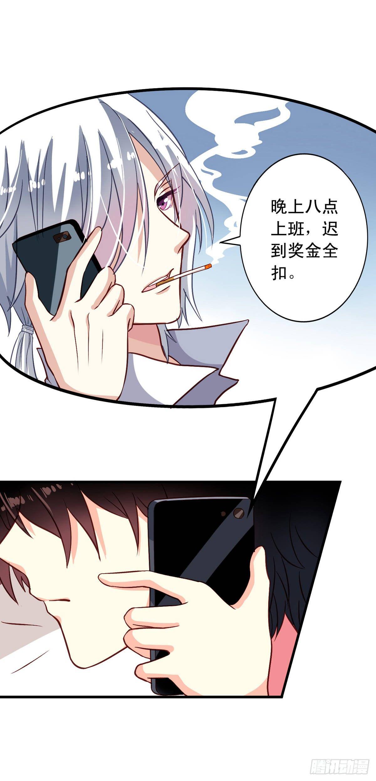 我家业主会作妖漫画,第6话 快递和老妖1图