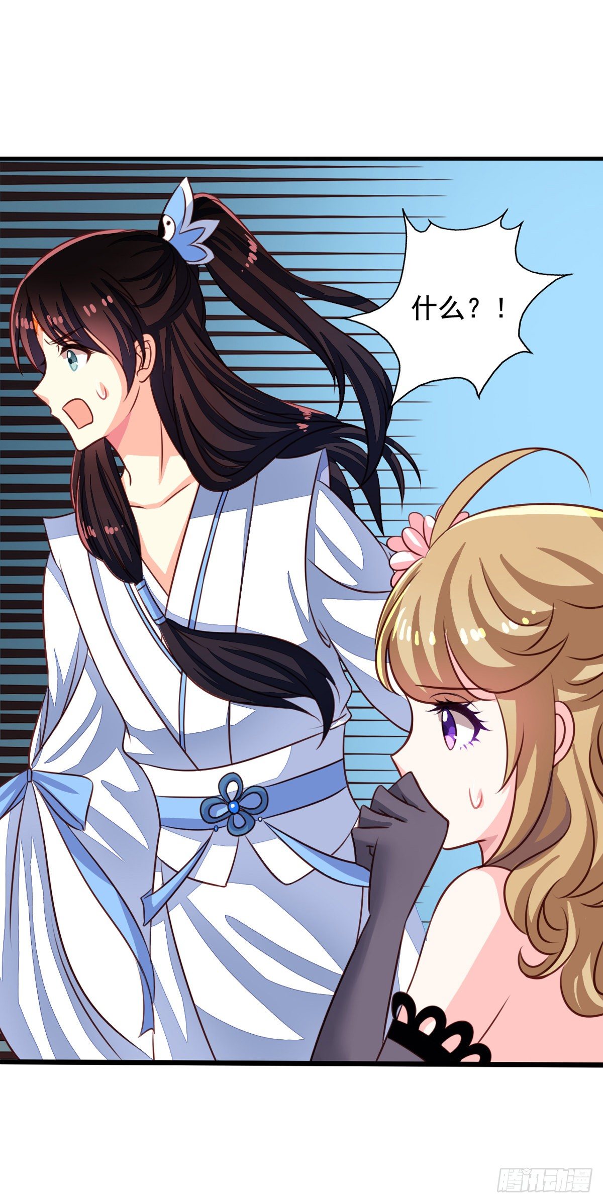 我家业主会作妖漫画,第51回 九爷你去哪？！2图